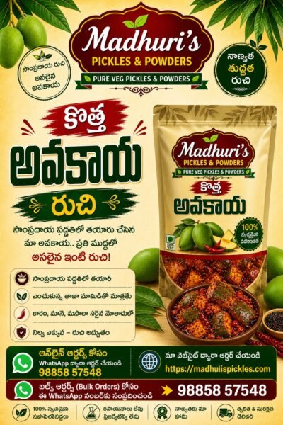 Madhuri's Pickles & Powders